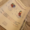 Poster Sujok sistemi di corrispondenza piccolo - immagine 3